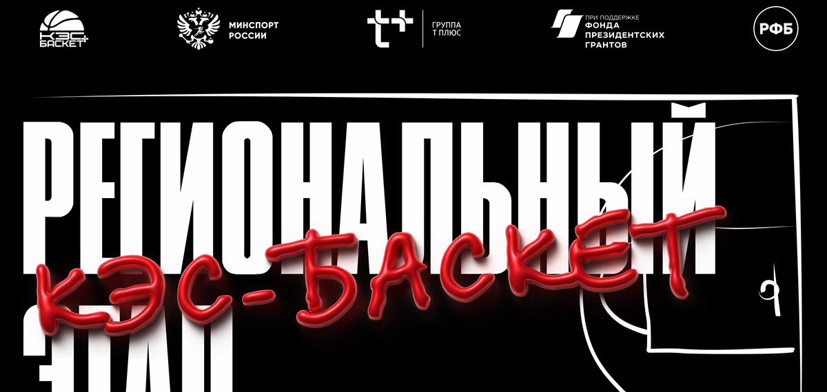 Лучшие школьные команды сыграют на домашней площадке "Энергии"